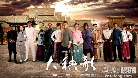 大秧歌电视剧全集在线观看,传奇家族的兴衰传奇 第3张 大秧歌电视剧全集在线观看,传奇家族的兴衰传奇 第3张