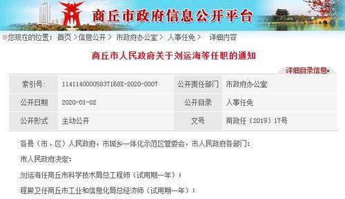 商丘易商网爆料案件最新,最新案件进展揭秘! 第3张 商丘易商网爆料案件最新,最新案件进展揭秘! 第3张