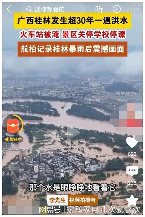 桂林爆料最新视频,揭秘神秘景点背后的故事 第2张 桂林爆料最新视频,揭秘神秘景点背后的故事 第2张